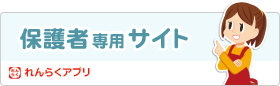 連絡アプリ